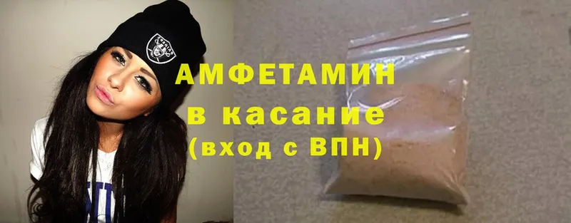 закладка  Урюпинск  Amphetamine Premium 