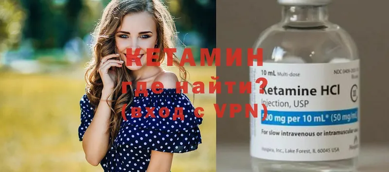 Кетамин VHQ  Урюпинск 