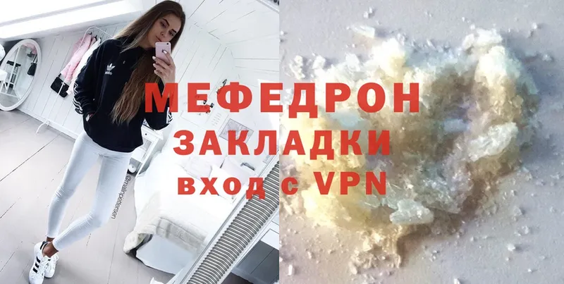 МЯУ-МЯУ mephedrone  Урюпинск 