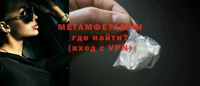 Метамфетамин мет  Урюпинск 