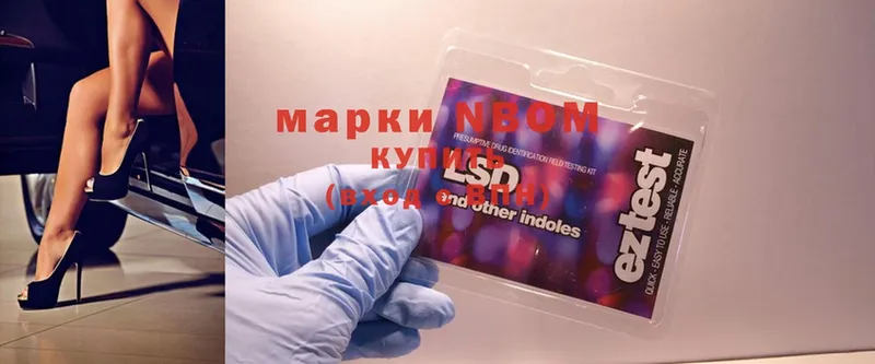 Марки NBOMe 1,8мг  Урюпинск 